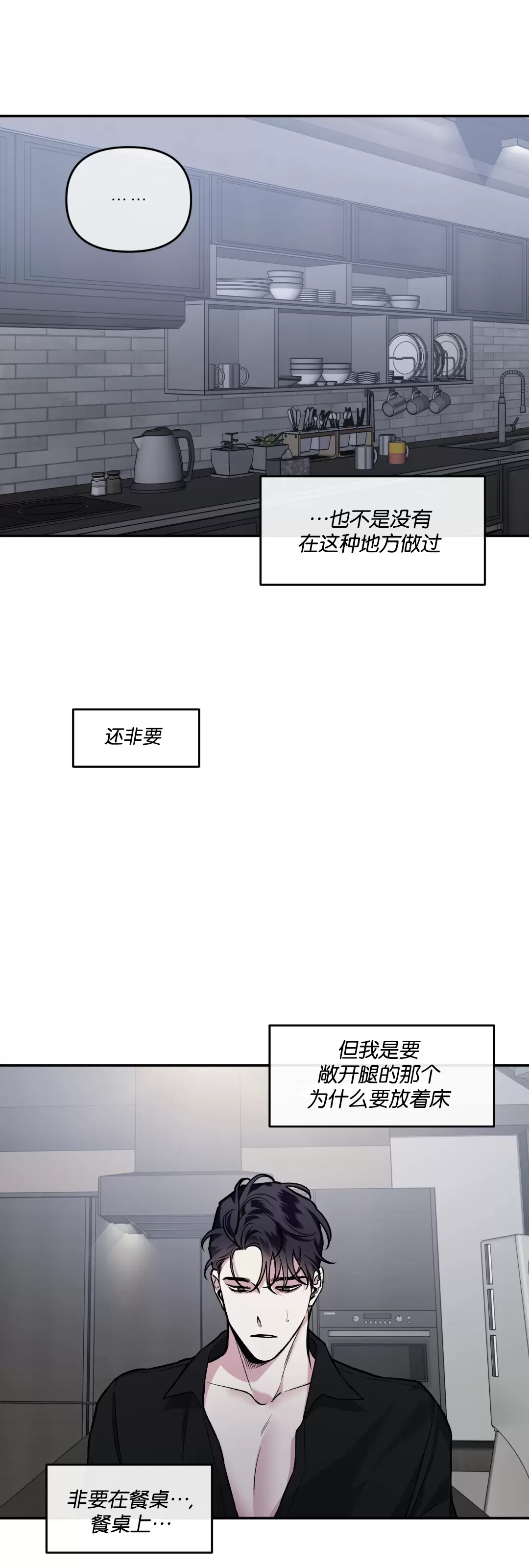 【单恋[耽美]】漫画-（外传19 完）章节漫画下拉式图片-第9张图片