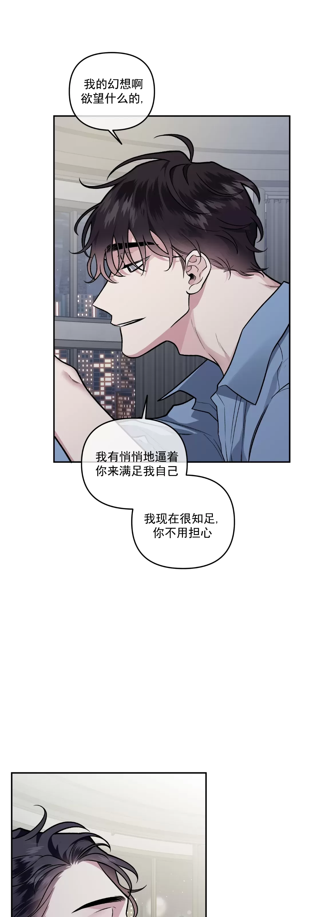 【单恋[耽美]】漫画-（外传19 完）章节漫画下拉式图片-第5张图片