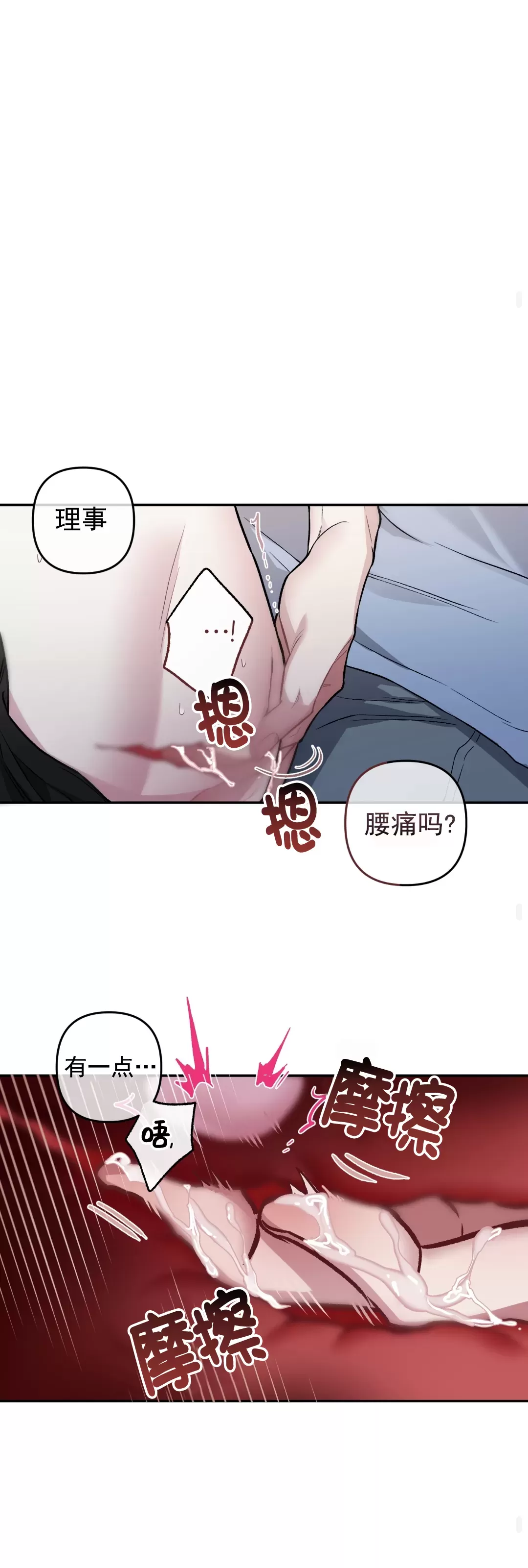 【单恋[耽美]】漫画-（外传19 完）章节漫画下拉式图片-第33张图片