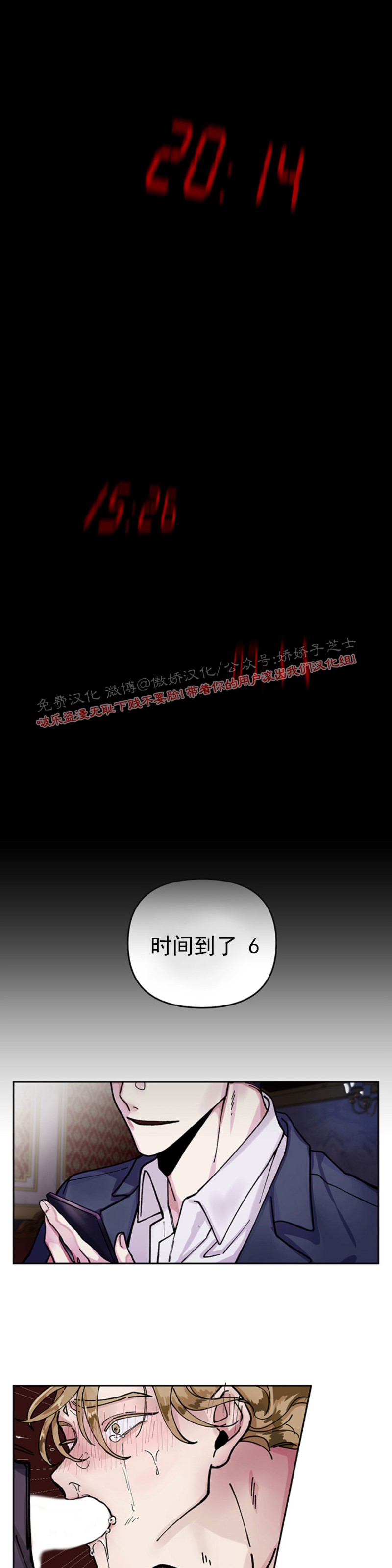 【单恋[腐漫]】漫画-（第1话）章节漫画下拉式图片-第6张图片