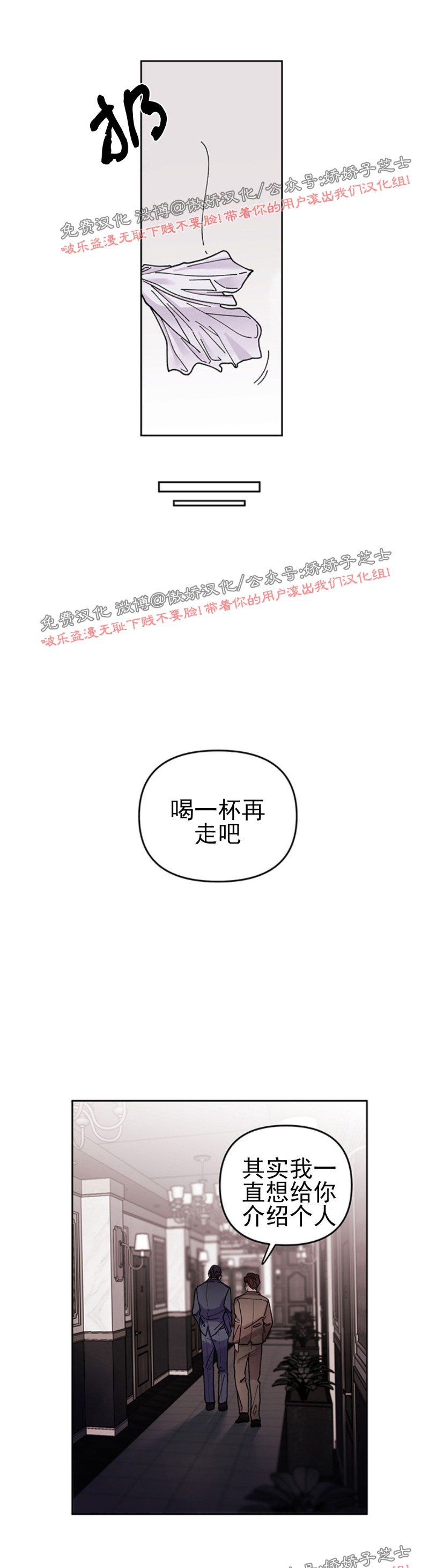 【单恋[腐漫]】漫画-（第1话）章节漫画下拉式图片-第18张图片