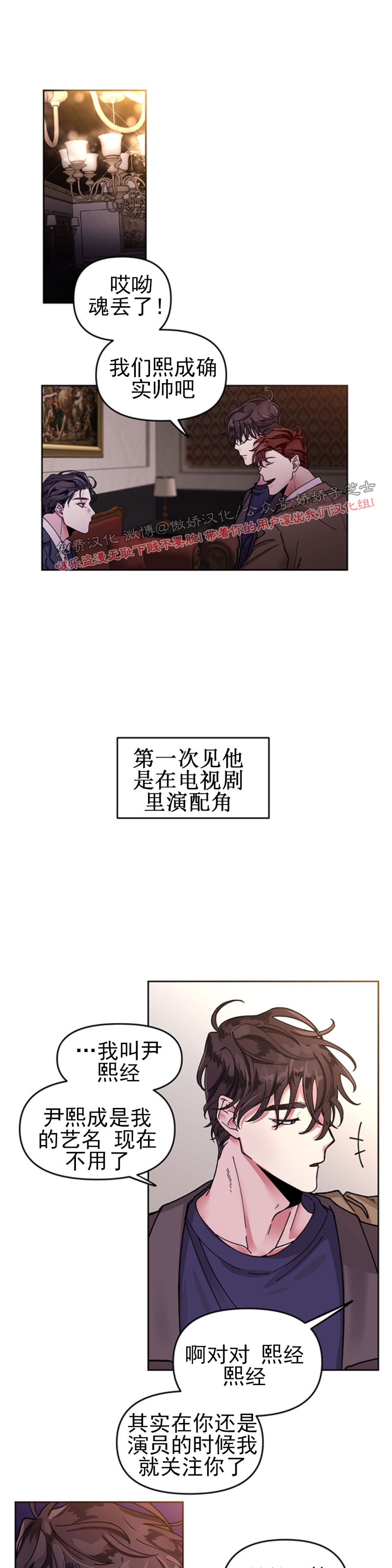 【单恋[耽美]】漫画-（第1话）章节漫画下拉式图片-25.jpg