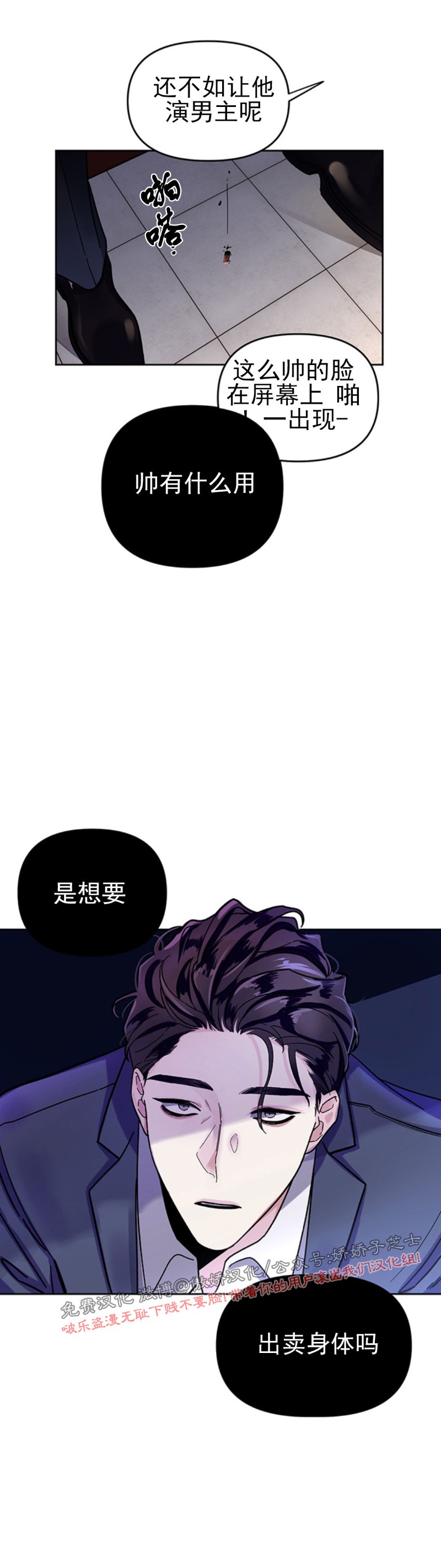 【单恋[腐漫]】漫画-（第1话）章节漫画下拉式图片-第29张图片