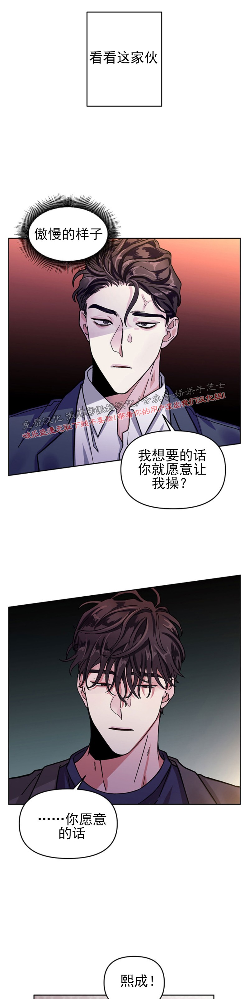 【单恋[耽美]】漫画-（第1话）章节漫画下拉式图片-第31张图片