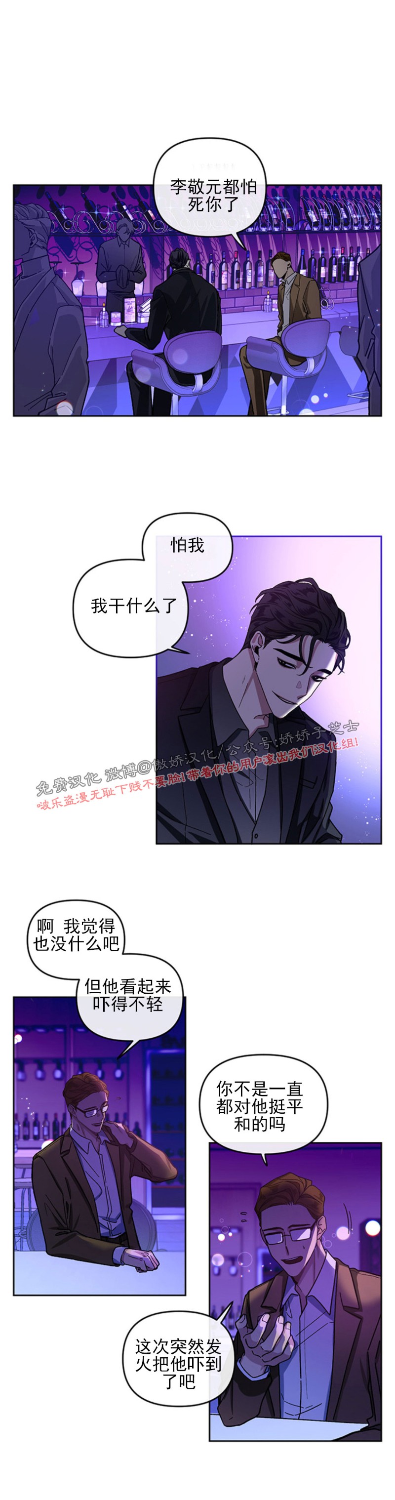 【单恋[腐漫]】漫画-（第2话）章节漫画下拉式图片-第16张图片