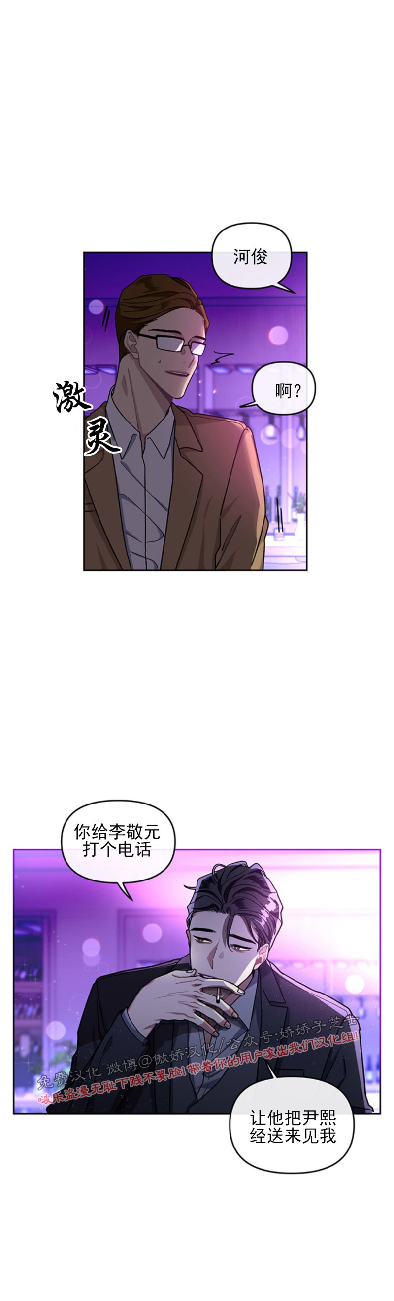 【单恋[腐漫]】漫画-（第2话）章节漫画下拉式图片-第26张图片