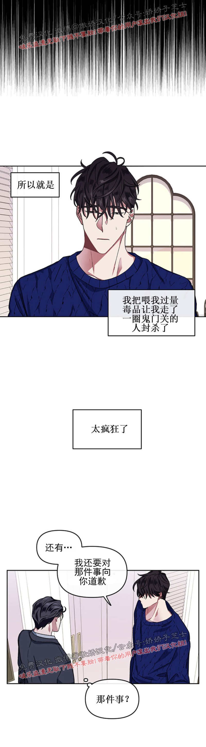 【单恋[腐漫]】漫画-（第2话）章节漫画下拉式图片-第34张图片