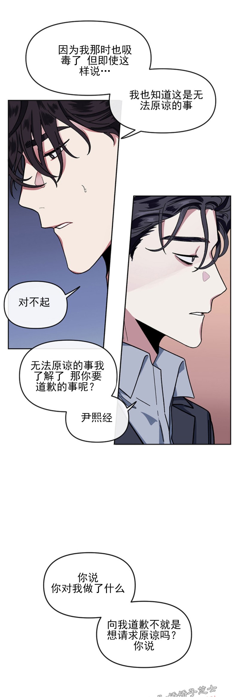 【单恋[腐漫]】漫画-（第2话）章节漫画下拉式图片-第35张图片