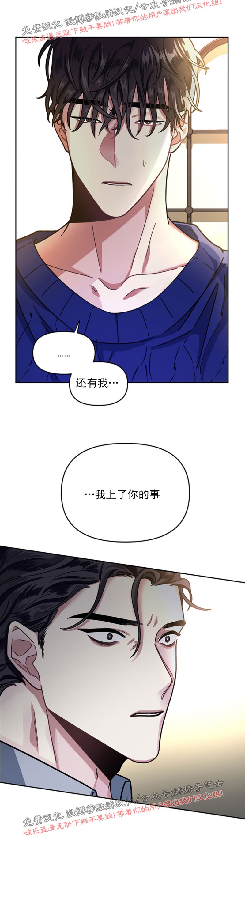 【单恋[腐漫]】漫画-（第2话）章节漫画下拉式图片-第36张图片