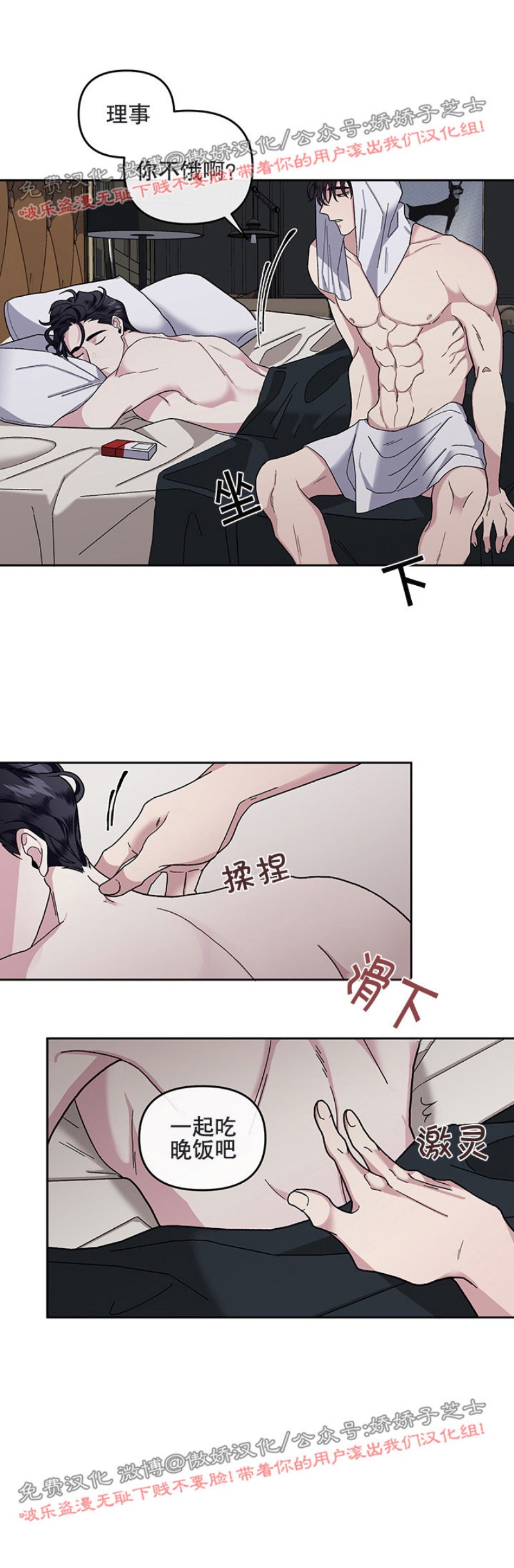 《单恋》漫画最新章节第10话免费下拉式在线观看章节第【21】张图片