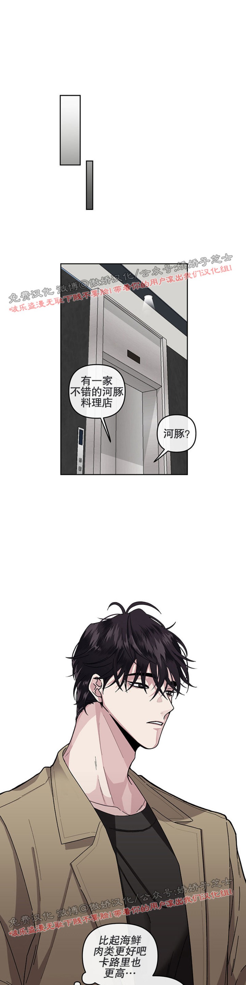 《单恋》漫画最新章节第10话免费下拉式在线观看章节第【23】张图片