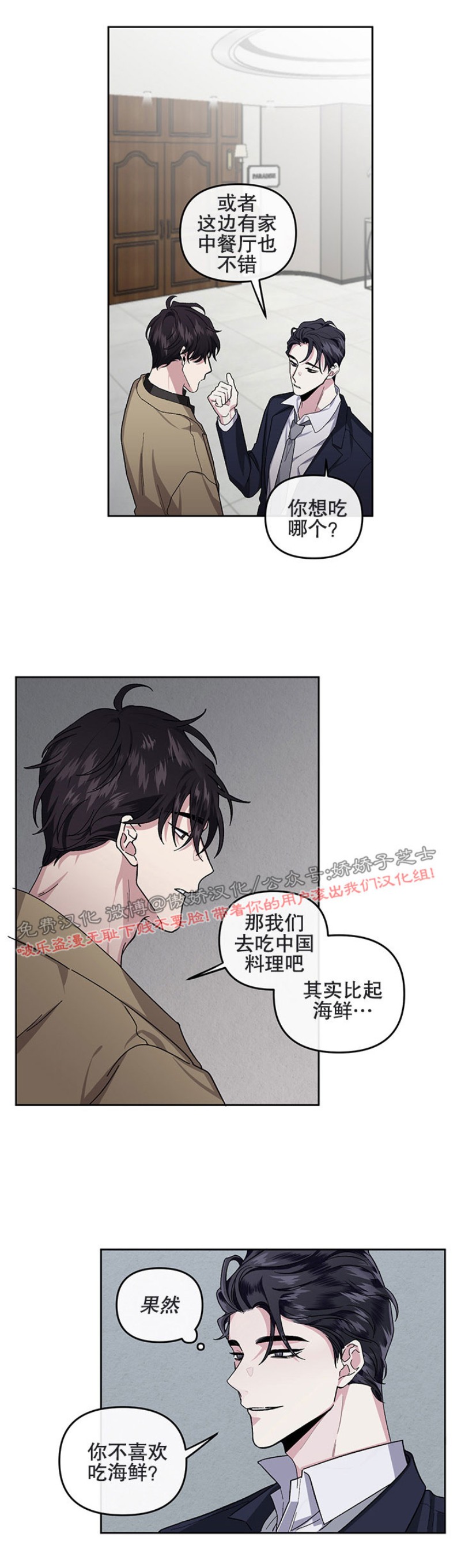 《单恋》漫画最新章节第10话免费下拉式在线观看章节第【25】张图片