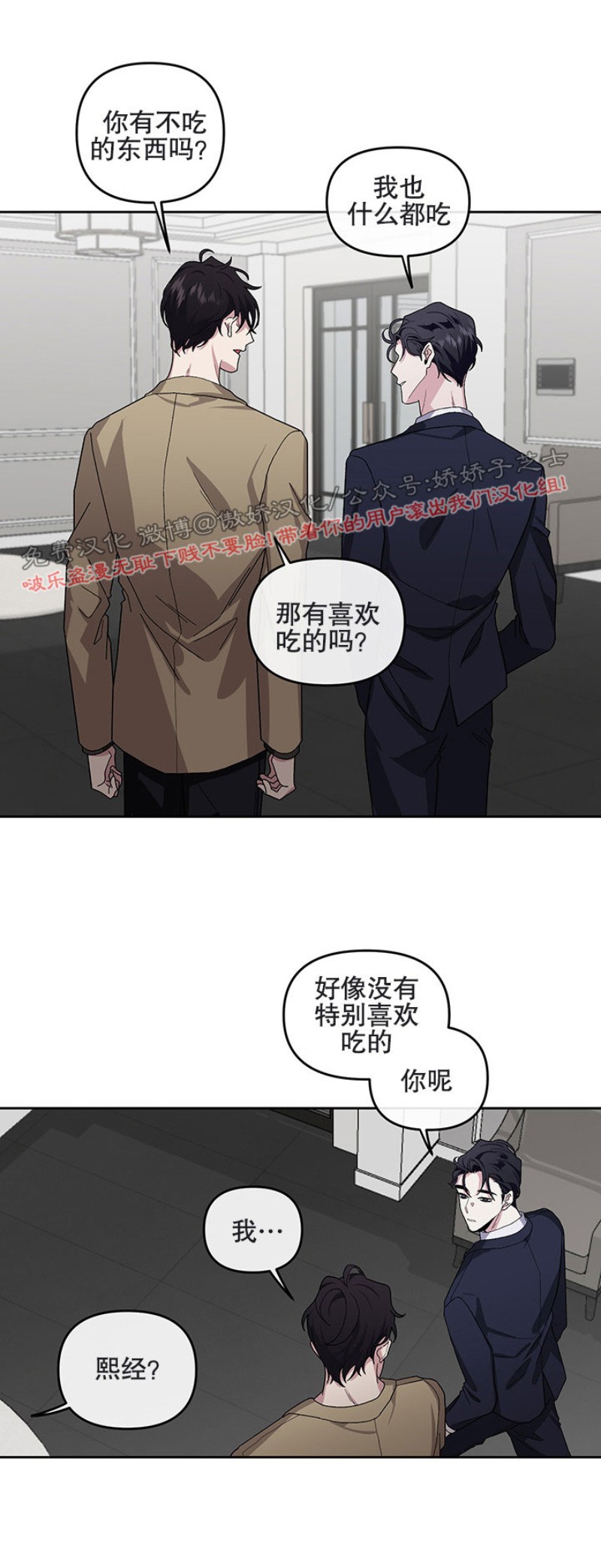 《单恋》漫画最新章节第10话免费下拉式在线观看章节第【28】张图片