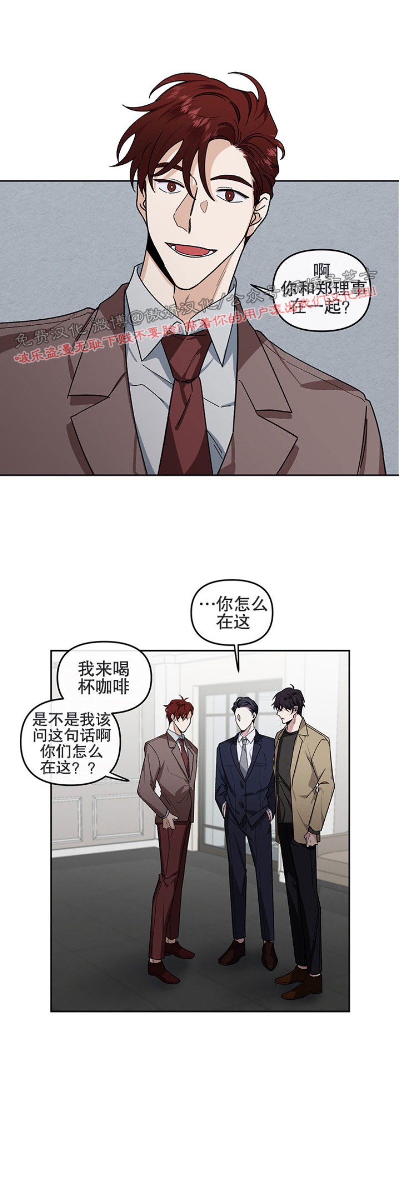 《单恋》漫画最新章节第10话免费下拉式在线观看章节第【29】张图片