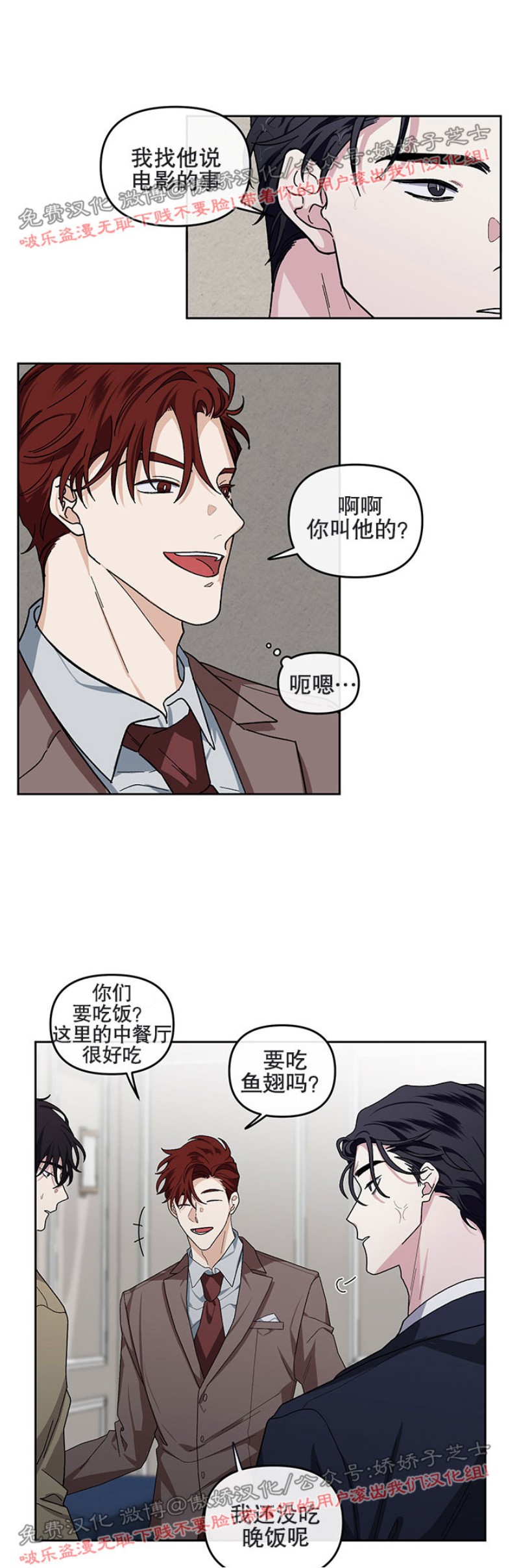 【单恋[腐漫]】漫画-（第10话）章节漫画下拉式图片-第30张图片