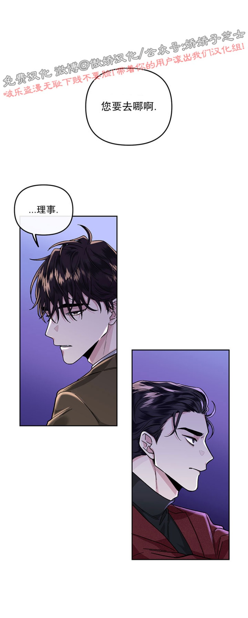 《单恋》漫画最新章节第13话免费下拉式在线观看章节第【1】张图片