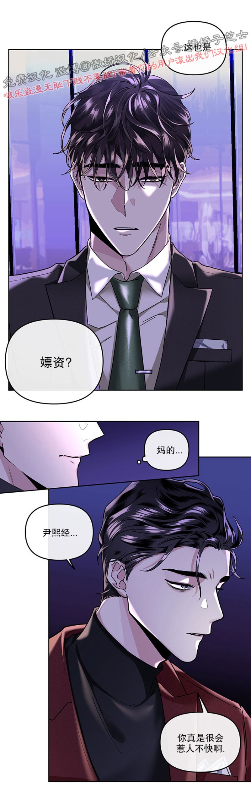 《单恋》漫画最新章节第13话免费下拉式在线观看章节第【11】张图片