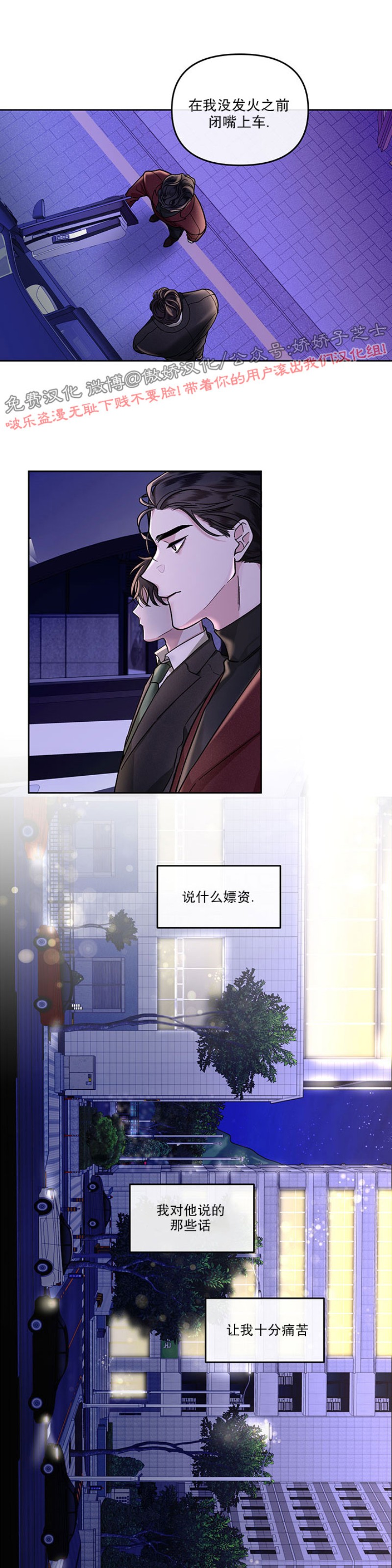 《单恋》漫画最新章节第13话免费下拉式在线观看章节第【12】张图片