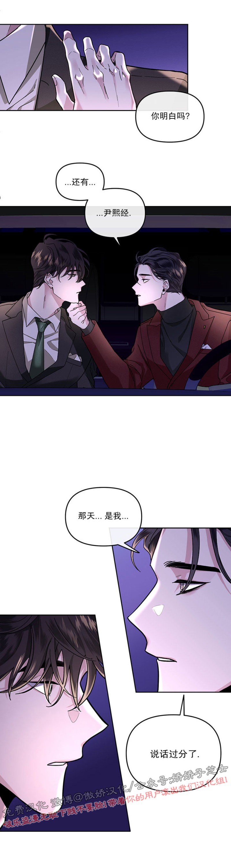 《单恋》漫画最新章节第13话免费下拉式在线观看章节第【17】张图片