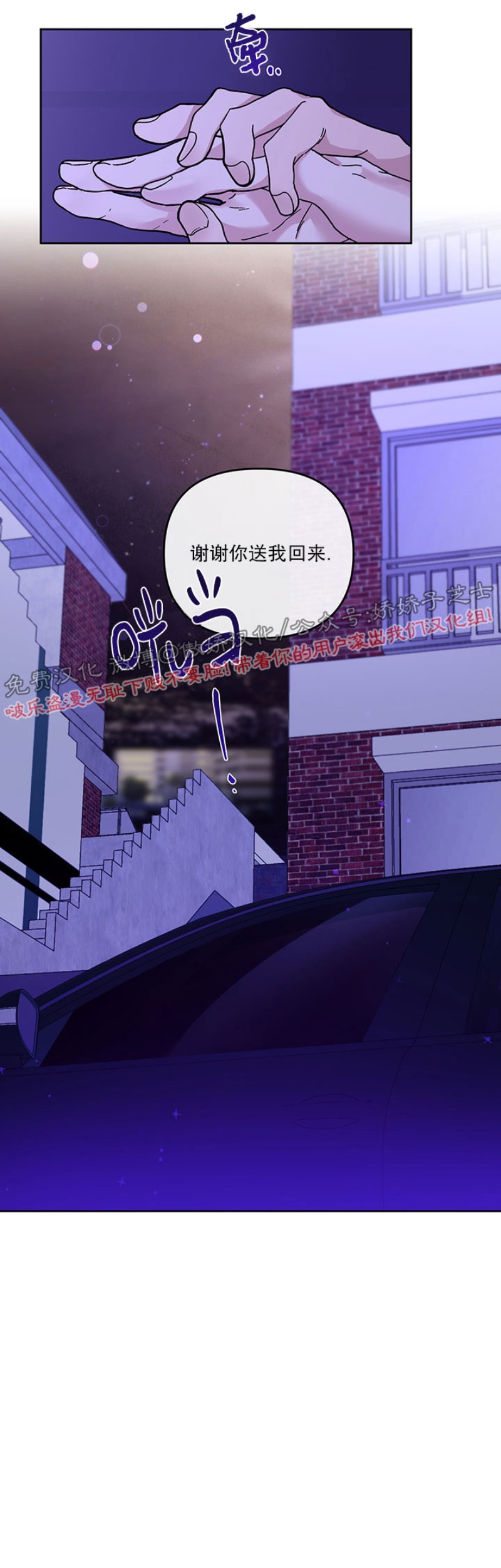 《单恋》漫画最新章节第13话免费下拉式在线观看章节第【19】张图片