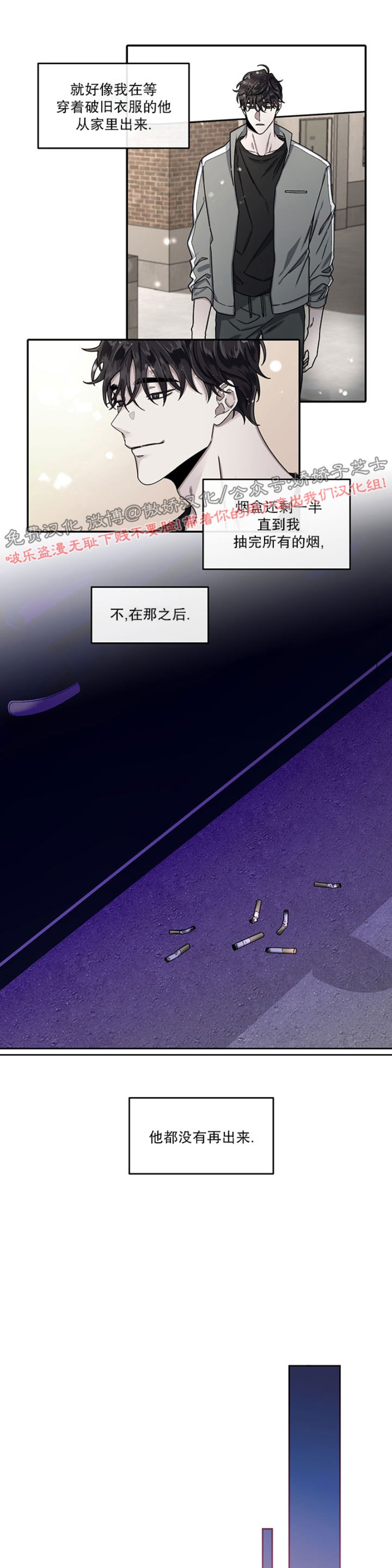 《单恋》漫画最新章节第13话免费下拉式在线观看章节第【21】张图片