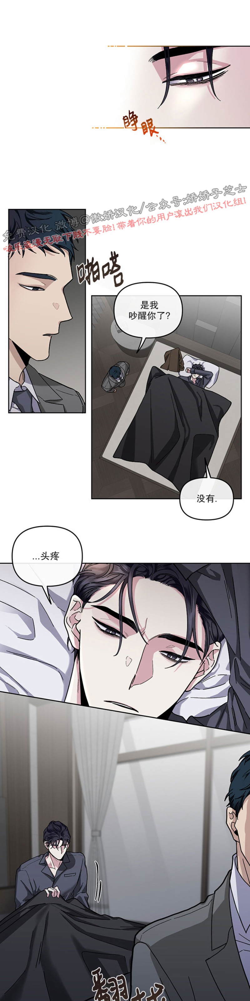 《单恋》漫画最新章节第13话免费下拉式在线观看章节第【23】张图片