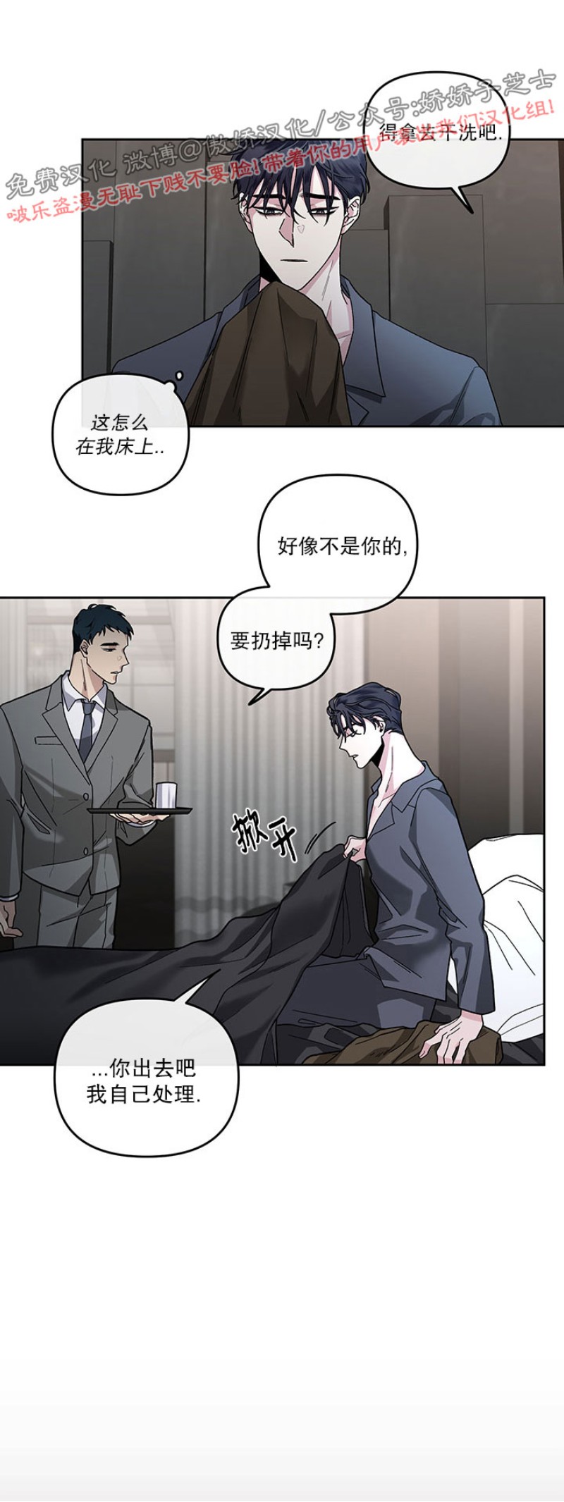 《单恋》漫画最新章节第13话免费下拉式在线观看章节第【27】张图片