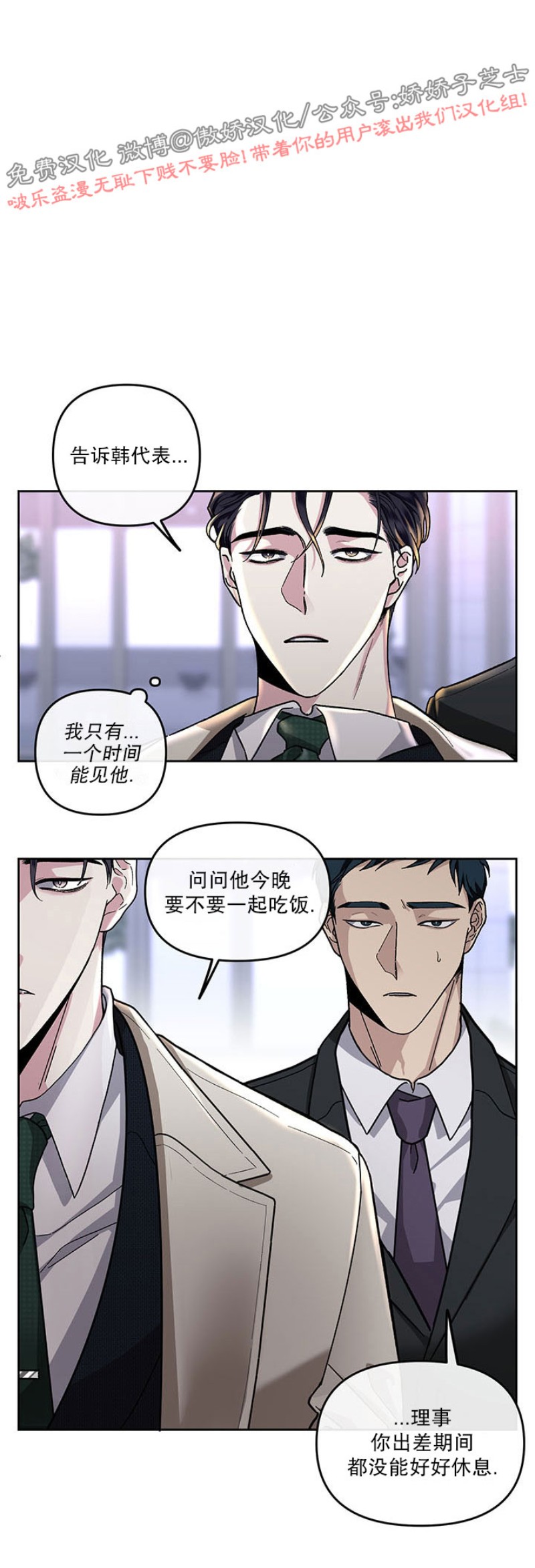 《单恋》漫画最新章节第13话免费下拉式在线观看章节第【31】张图片