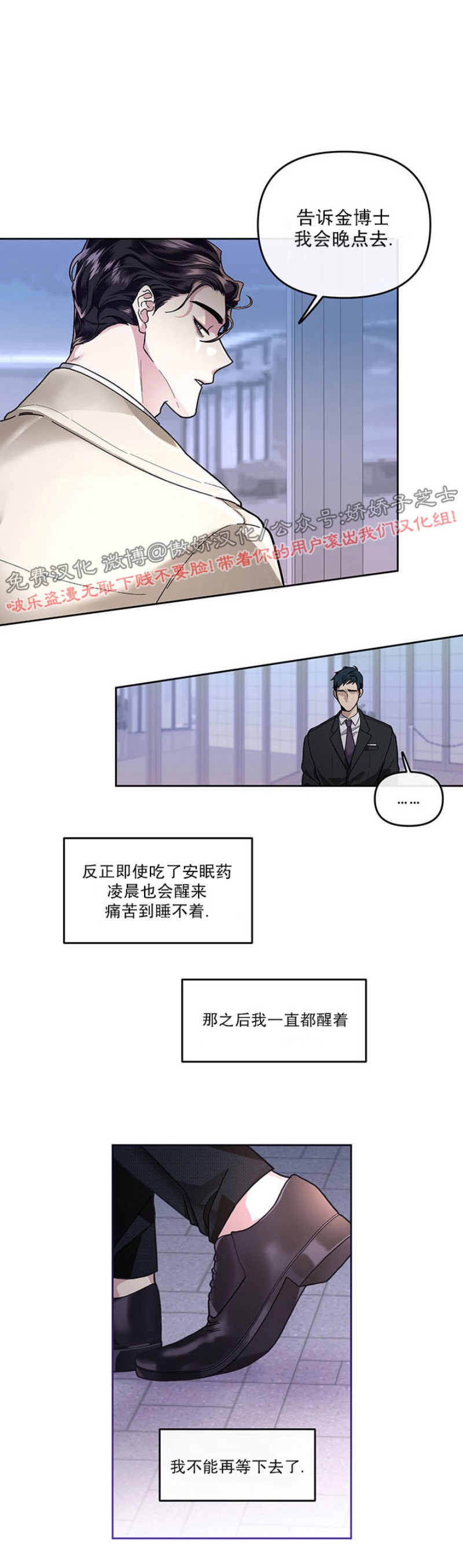 【单恋[腐漫]】漫画-（第13话）章节漫画下拉式图片-第32张图片