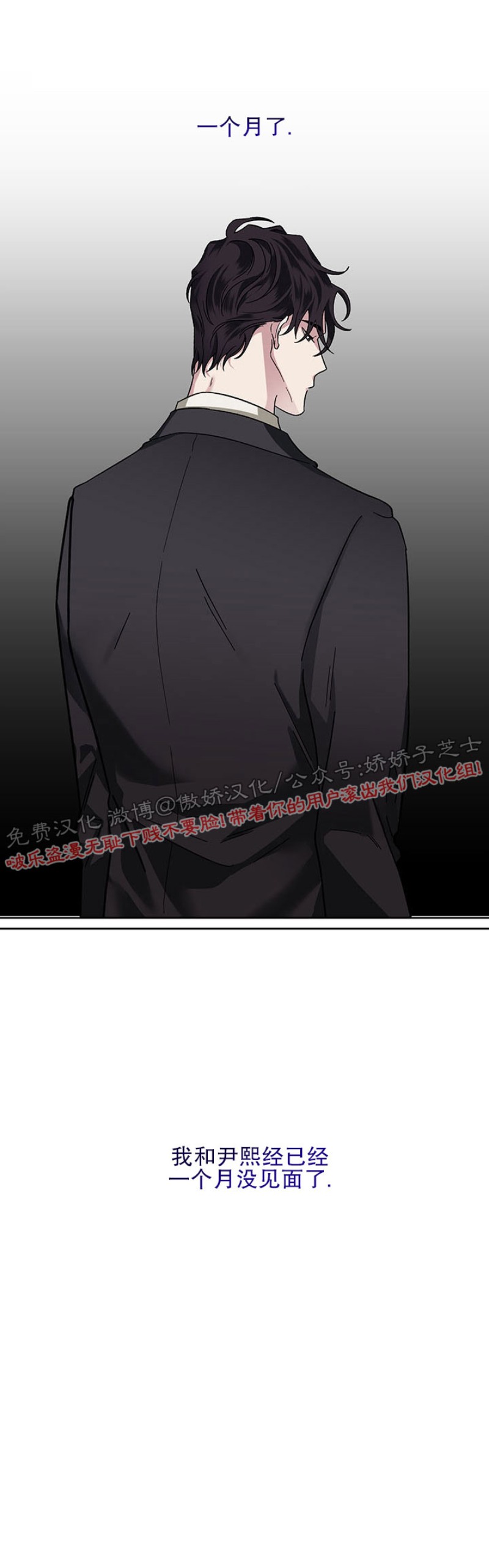 《单恋》漫画最新章节第13话免费下拉式在线观看章节第【33】张图片