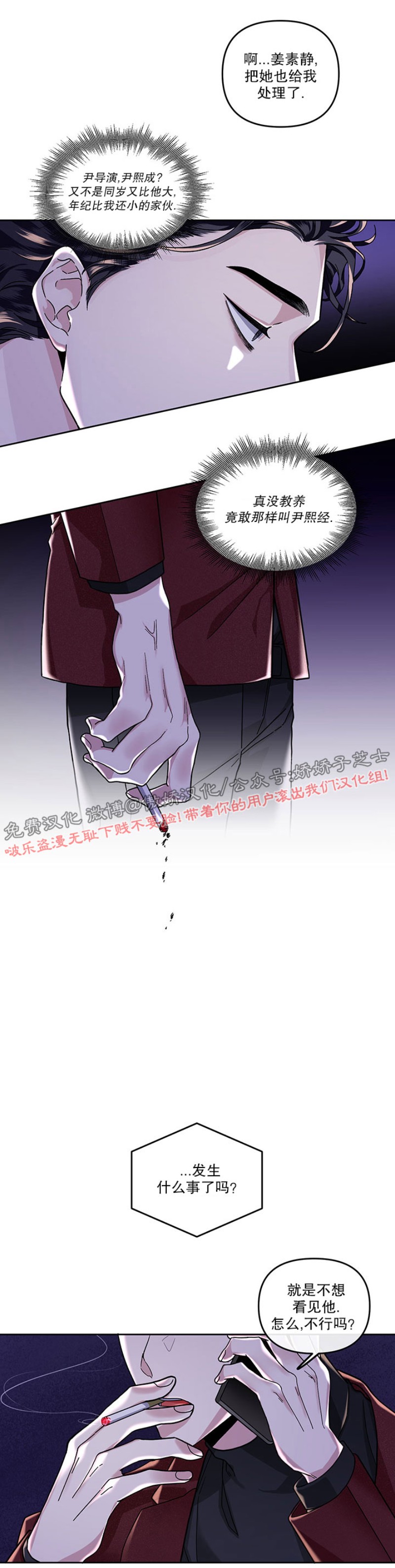 《单恋》漫画最新章节第13话免费下拉式在线观看章节第【6】张图片