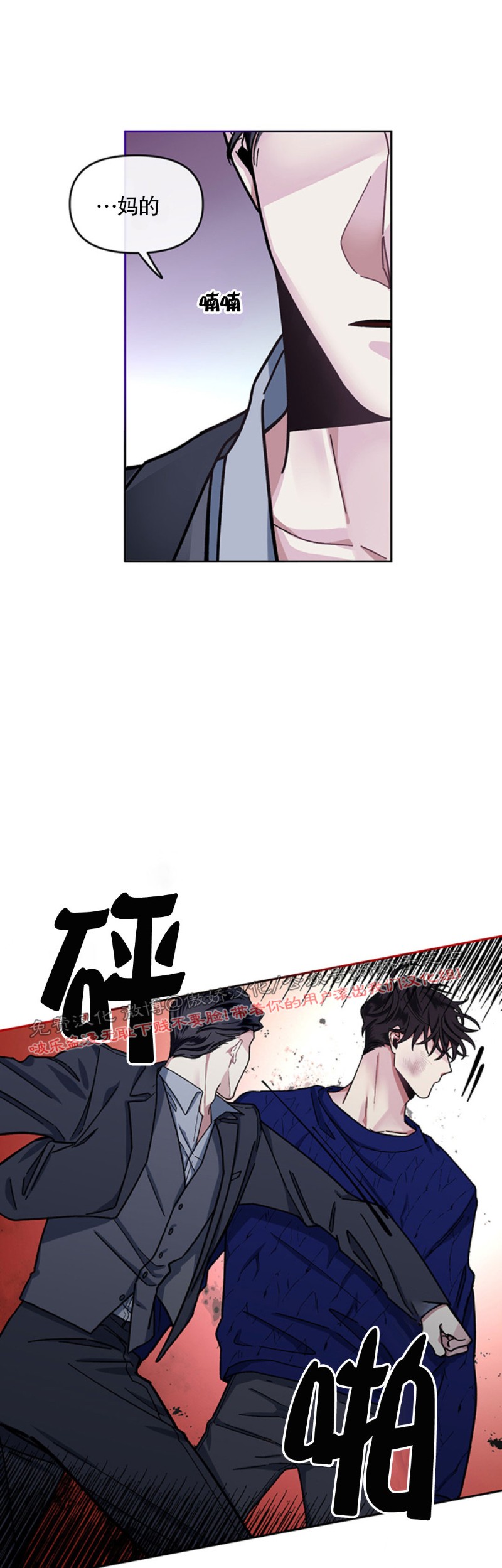 《单恋》漫画最新章节第3话免费下拉式在线观看章节第【1】张图片