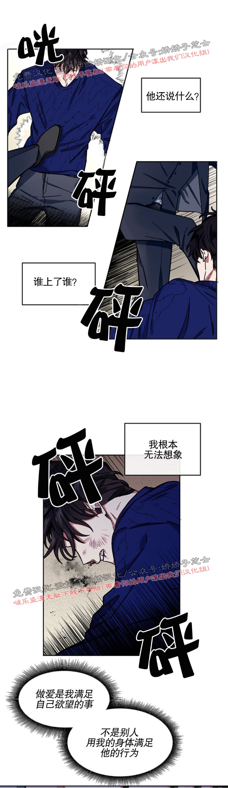 【单恋[腐漫]】漫画-（第3话）章节漫画下拉式图片-第3张图片