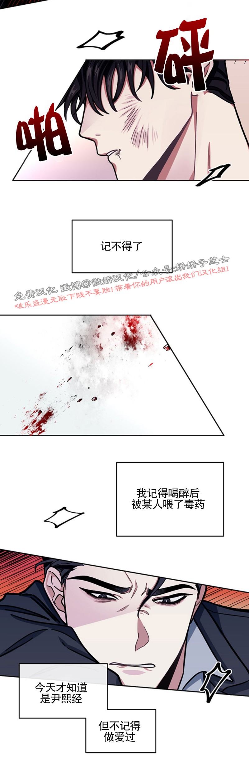 《单恋》漫画最新章节第3话免费下拉式在线观看章节第【2】张图片