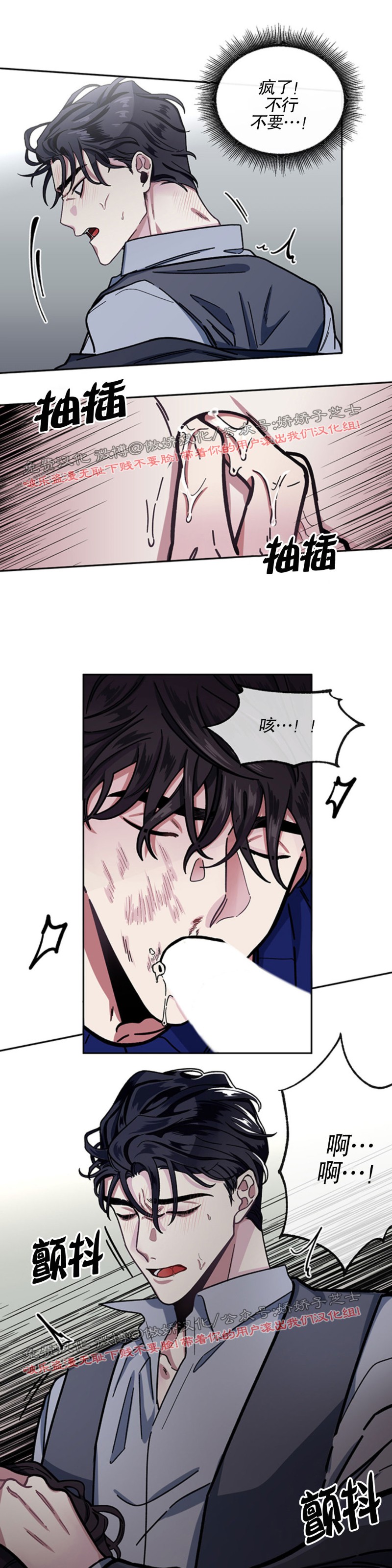 【单恋[耽美]】漫画-（第3话）章节漫画下拉式图片-第15张图片