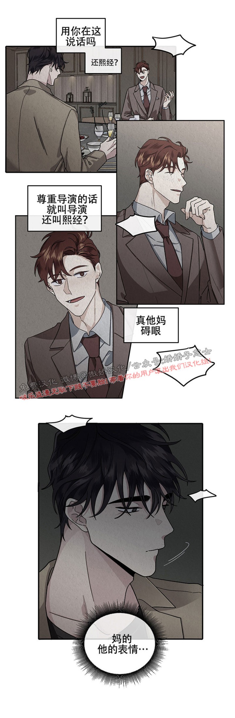 《单恋》漫画最新章节第11话免费下拉式在线观看章节第【17】张图片