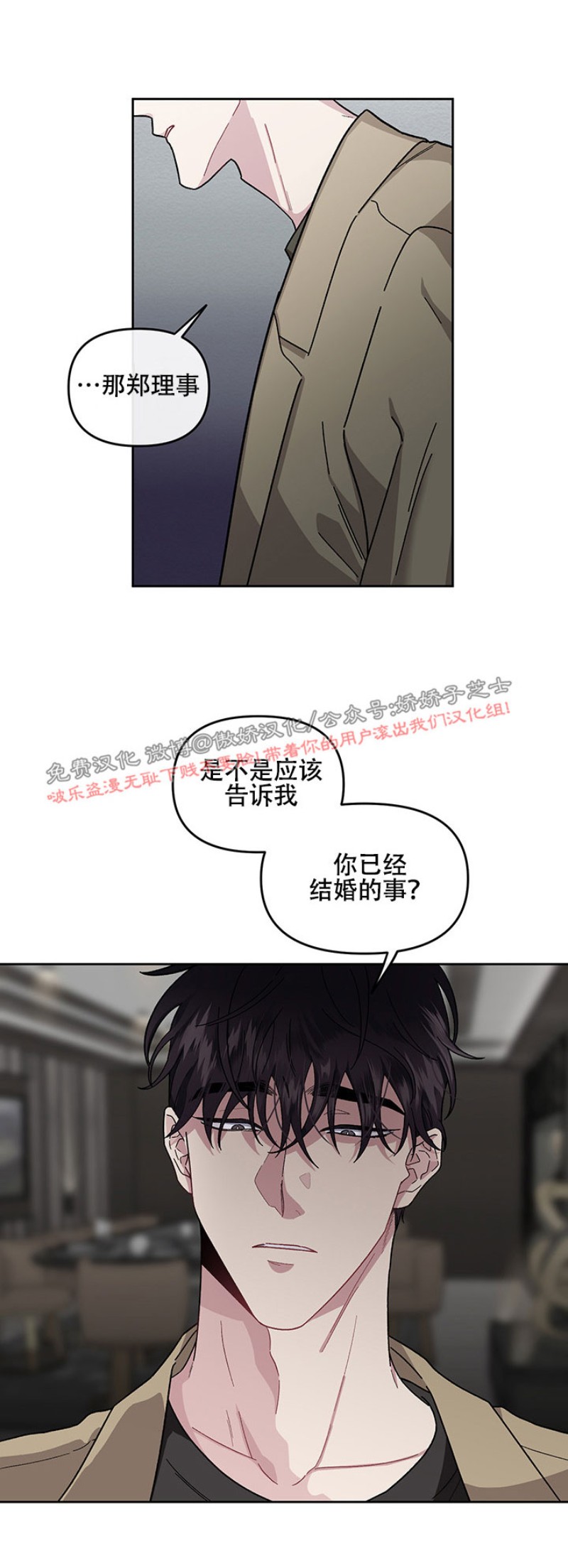 《单恋》漫画最新章节第11话免费下拉式在线观看章节第【24】张图片