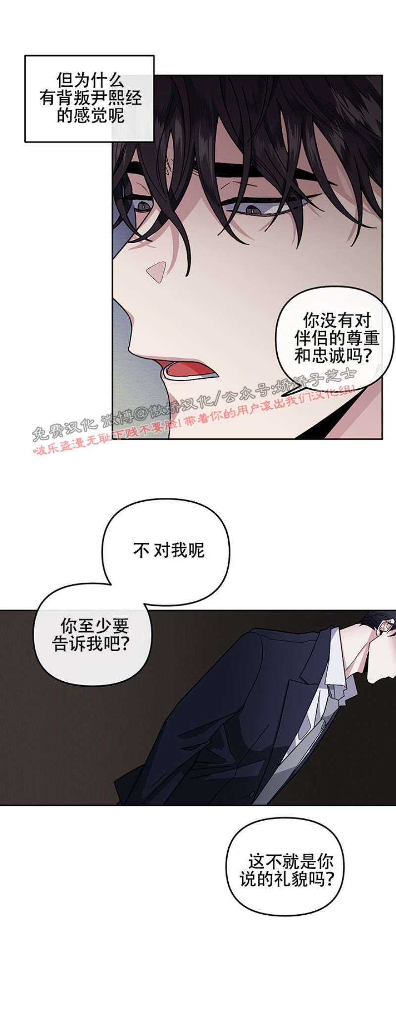 【单恋[腐漫]】漫画-（第11话）章节漫画下拉式图片-第26张图片