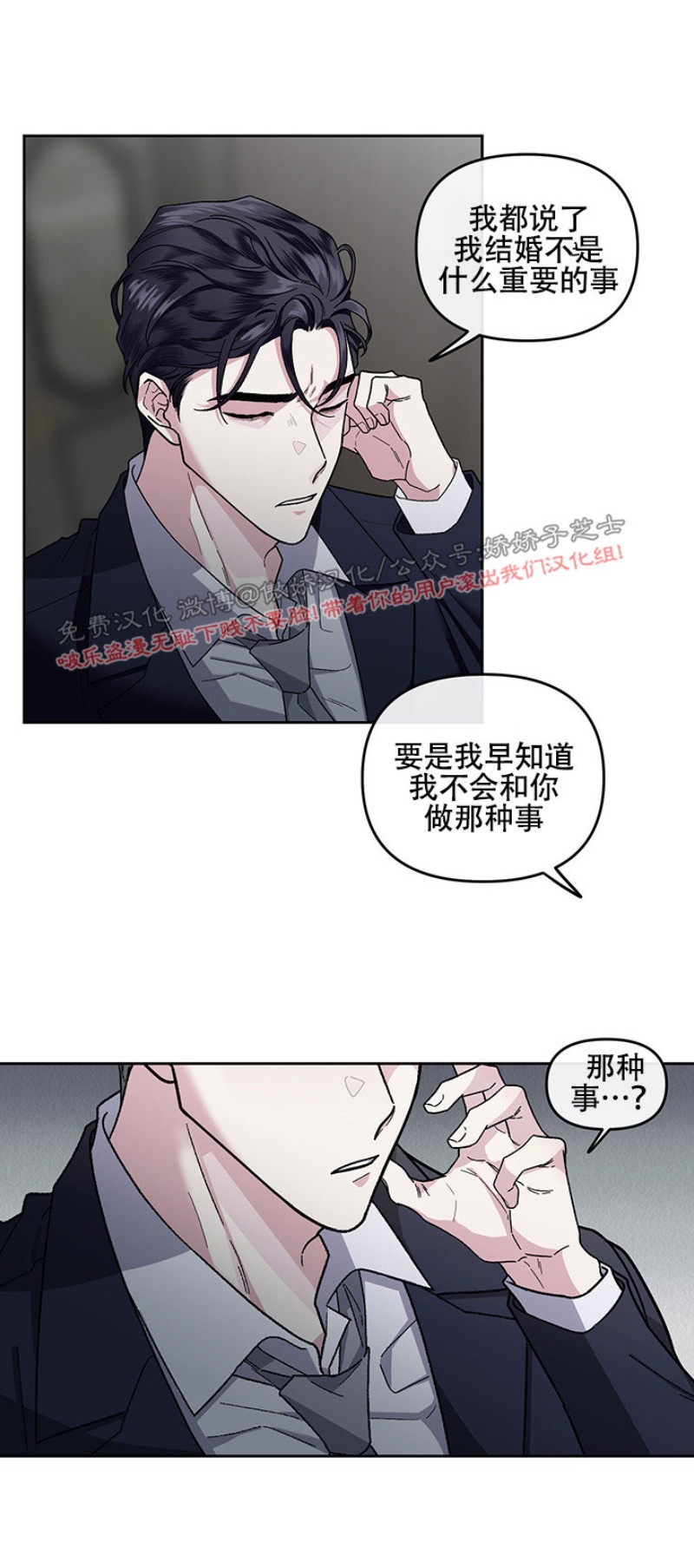 【单恋[腐漫]】漫画-（第11话）章节漫画下拉式图片-第27张图片