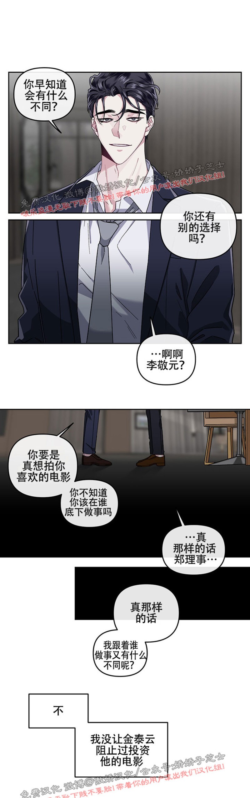 《单恋》漫画最新章节第11话免费下拉式在线观看章节第【29】张图片