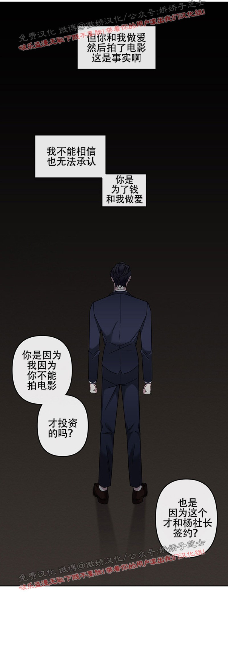 《单恋》漫画最新章节第11话免费下拉式在线观看章节第【32】张图片