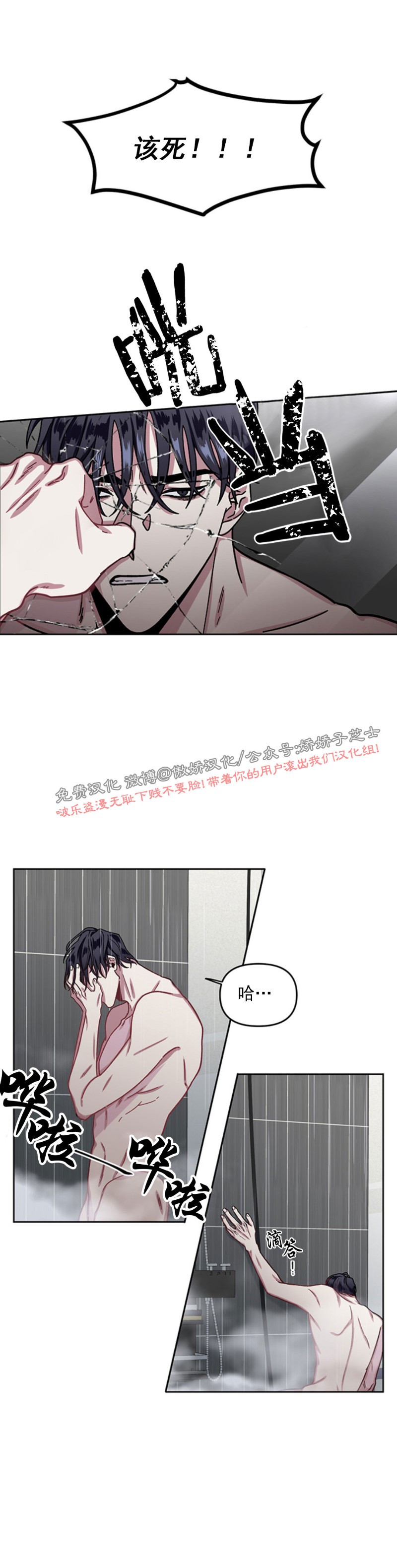 《单恋》漫画最新章节第5话免费下拉式在线观看章节第【5】张图片