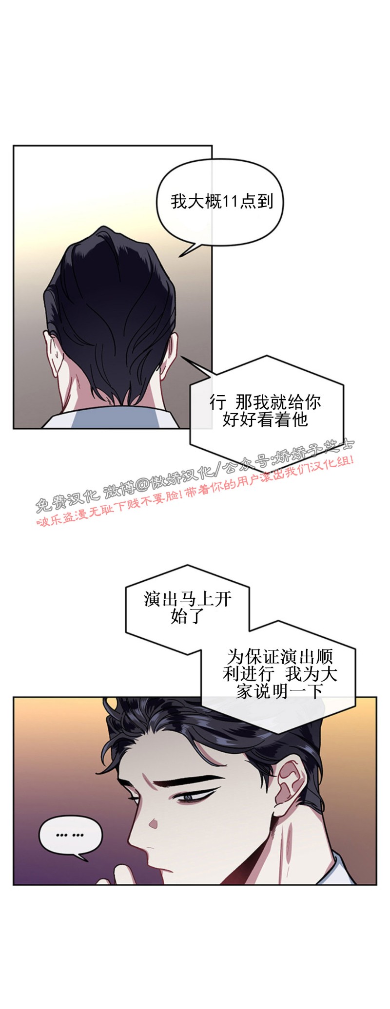 【单恋[腐漫]】漫画-（第5话）章节漫画下拉式图片-第15张图片