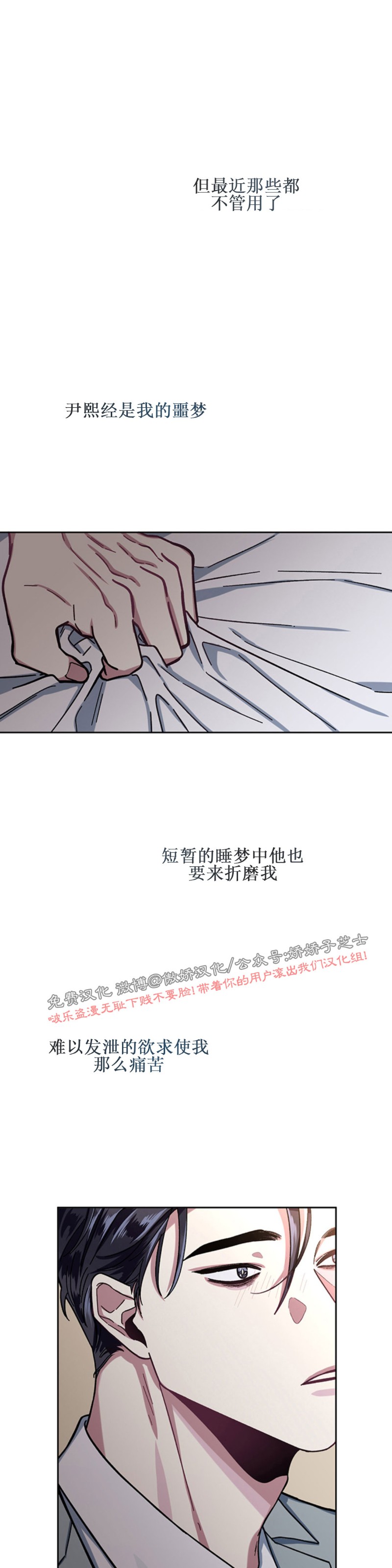 【单恋[耽美]】漫画-（第5话）章节漫画下拉式图片-第37张图片