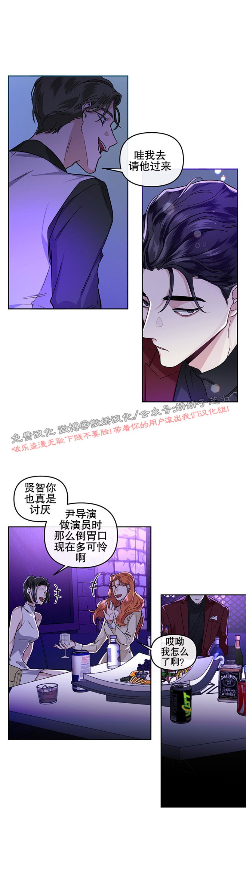 【单恋[腐漫]】漫画-（第12话）章节漫画下拉式图片-第19张图片