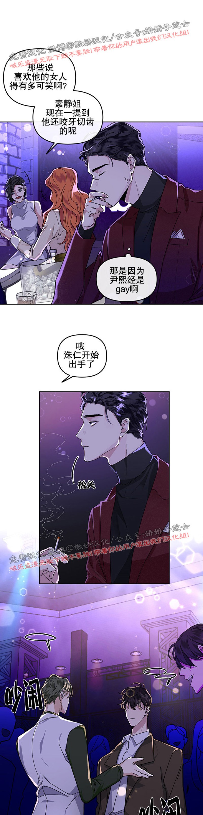 《单恋》漫画最新章节第12话免费下拉式在线观看章节第【21】张图片