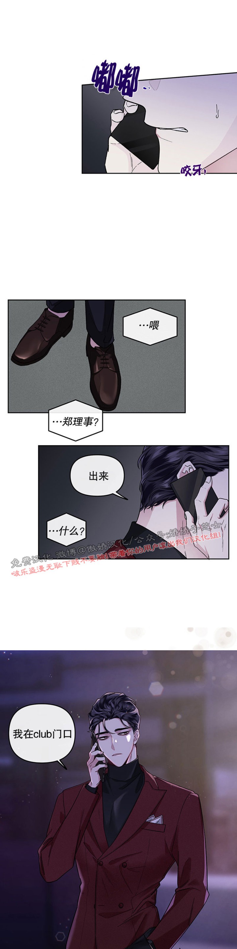 【单恋[腐漫]】漫画-（第12话）章节漫画下拉式图片-第29张图片