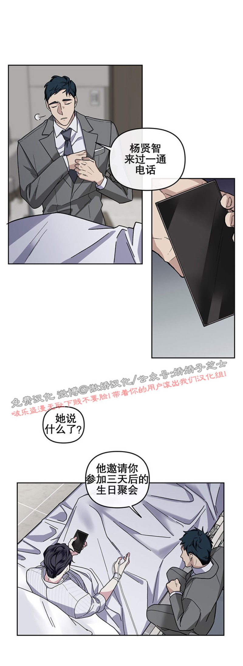 【单恋[腐漫]】漫画-（第12话）章节漫画下拉式图片-第8张图片