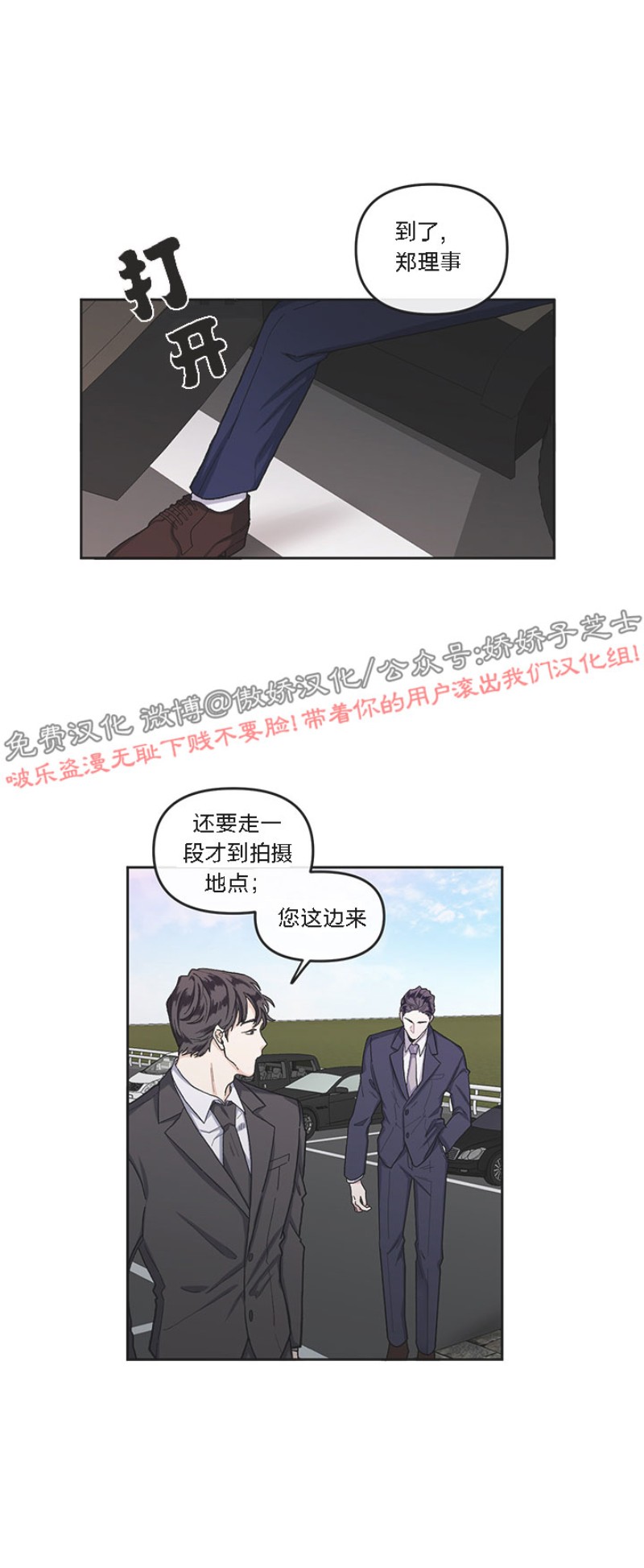 【单恋[腐漫]】漫画-（第8话）章节漫画下拉式图片-第1张图片