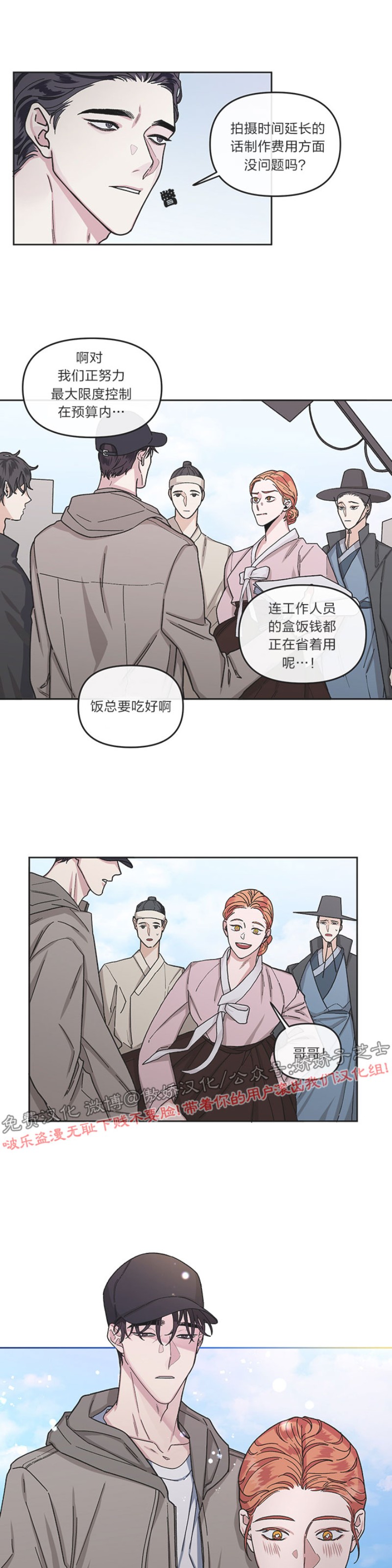 【单恋[腐漫]】漫画-（第8话）章节漫画下拉式图片-第4张图片